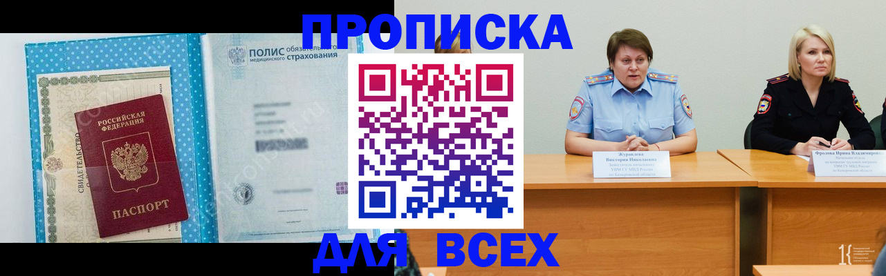 временная регистрация поиск в Ногинске